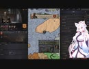 【Crusader Kings3】景教の白韃靼国 Part28