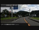 しげっち交通観光局#0084 トリシティ155で走る「一般国道328線　出水市〜鹿児島市　その3」/2023.09.27