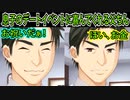 【サノバウィッチ(エロゲ)】98　過去最高に優し過ぎて逆に怖い【ゆずソフト】