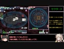 FTL: Multiverseをゆっくり実況プレイ 難易度HARD MVケストレル Part2