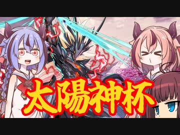 【遊戯王マスターデュエル】拳で語れ！ヒメミコが駆ける太陽神杯！！【鳴花－ズ実況プレイ】