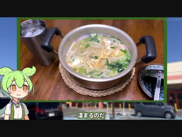 隠れトプバの冷凍うどんで作る「風邪をひいたときに食べるうどん」