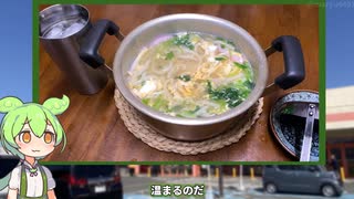 隠れトプバの冷凍うどんで作る「風邪をひいたときに食べるうどん」