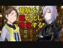 デビルサバイバー2BR【607】峰津院の奥の手