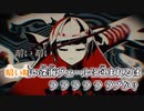 ラブカ[KARAOKE][歌ってみた]