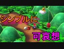 どう考えても絶叫が多すぎる[スーパーマリオRPG]実況プレイ8