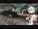 弓鶴くんは次期社長を探している様です！　～　Transport Fever 2 30年マップ交換プレイ（仮）