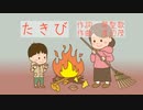童謡「たきび」を結月ゆかり麗に暖かく歌ってもらった／CeVIO AI 【こどものためのうた】