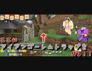 １ミリもマイクラを知らない彼女とエンダードラゴンを倒してみた【Part 15】「アイアンゴーレムトラップで鉄取り放題！？」にしたかった...