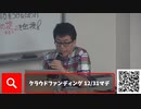 【有料会員向け】中野塾 第23回 きわどい番組は12月１７日オンエアーするよ！