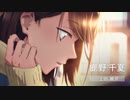TVアニメ『アオのハコ』ティザーPV [キャラクターボイス初公開！]