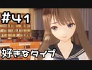 【実況】BLUE REFLECTION TIE/帝をやってみる。#41(ネタバレあり)