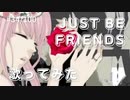 Just Be Friends /KazearashiP 歌ってみた【covered by さくら】