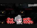 ダークソウラーゆかり　part18