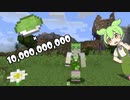 【マイクラ】ずんだ餅10000000000個作ります。 工程1