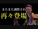 【dbd】キラー日記/ようやくマシになったトリックスター【ゆっくり音声】#12