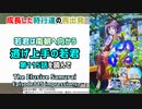[南朝へ赴く]逃げ上手の若君 第115話を読んで