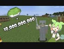 【マイクラ】ずんだ餅10000000000個作ります。 工程2