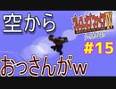 【初見実況】　名作RPG！ブレスオブファイア４のクリアを目指します！　Part15