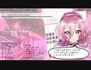 IAアルバム「UQSユビキタシンガーズ スイートピンク」【クロスフェード】