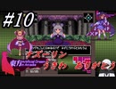 #10　「うきわ」をくれたナズーリン【東方 Artificial Dream in Arcadia】