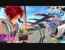 【イースⅩ】おい、こいつ強いぞ！？【part39】