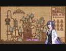 【A.I.VOICE実況】部屋が片付けられない人によるPotion Craft78日目【夜語トバリ】