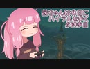 【ゼル伝BotW】茜ちゃんは休日にハイラルを歩く　69歩目【A.I.VOICE実況】