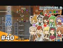 【ゆっくり実況】#40五人娘の漂流記【RIMWORLD】