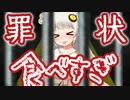 【Party Animals】ずんだ再教育 -紲星あかり編-【VOICEPEAK実況】