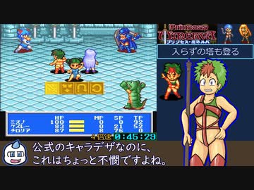 SFC版 プリンセス・ミネルバRTA 4時間24分44秒 Part1/6
