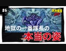 【実況】天外魔境ZERO：懐かしみながら実況プレイ　part6