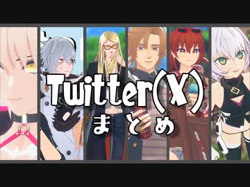 【Fate/MMD】Twitter(x)まとめ4＋LB7主従で「CH4NGE」