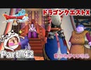 「暗黒大樹の葉」を求めて…【ドラゴンクエストX】Part 42