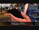 あと何を失えば、大切な人を守れるのか Part35 【龍が如く7外伝 名を消した男】
