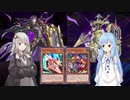 【遊戯王マスターデュエル】紲星あかりは好きなデッキで遊びたい#90