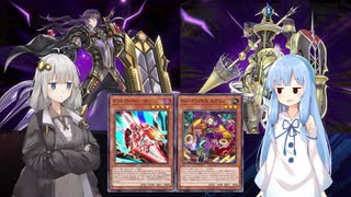 【遊戯王マスターデュエル】紲星あかりは好きなデッキで遊びたい#90