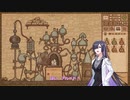 【A.I.VOICE実況】部屋が片付けられない人によるPotion Craft79日目【夜語トバリ】