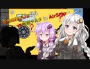AmongUs#4～金庫タスクinAirship～_【VOICEROID実況解説】