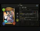 【シャドウバース／女性カード中心／独自ルール・ハイランダー】No.1705 天界５コス・ネメ[格安版／本格版]【カードめくり／対EOP期・秘術ウィッチ１試合、負け／ランクマッチ２戦、×〇】