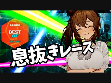 【Zwift】さとうささらの息抜きレース【Best Of】
