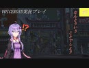 [VOICEROID実況]龍が如く0　誓いの場所_Part5