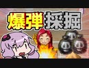 [DX人生ゲーム3]今年の年末も人生ゲームだ!!! #4 [VOICEROID実況プレイ]