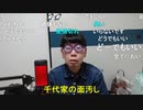 【コメント有】ニンポー 2023年12月16日13時25分 妥協してでも彼女を作るべき？【ニコ生録画】