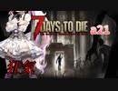 少女危機＃4