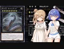 【遊戯王マスターデュエル】まだまだ王でデュエルするわよ