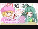 【ポケモンSV】桃色統一はメルヘンチック？その10【ゆっくり実況】