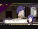 【プレイ動画】戦争する乙女ゲー ファイアーエムブレム風花雪月 Part21