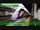 2024年3月ダイヤ改正で消滅する列車 JR東日本編