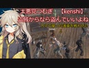 【kenshi】大悪党つむぎ　part2 盗賊からなら盗んでいいよね